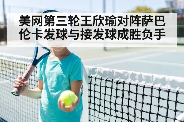 tennis player